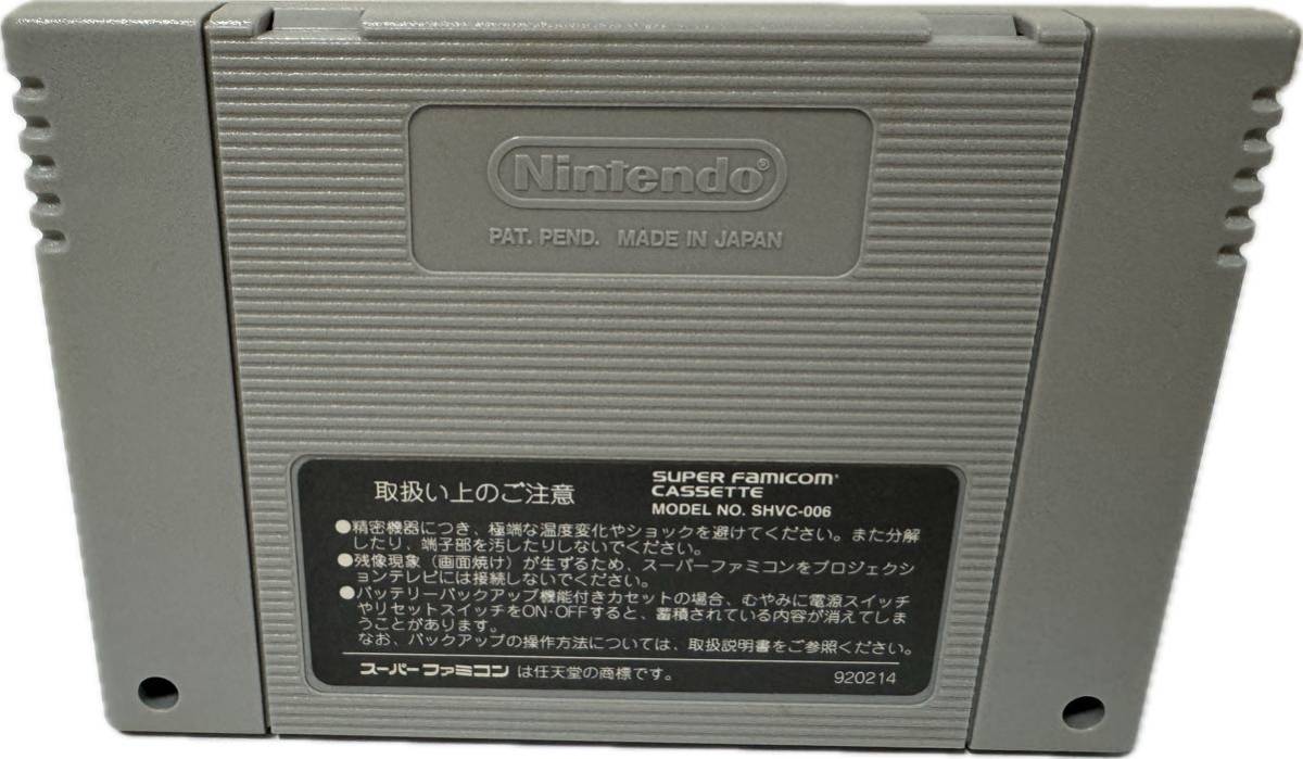 美品　スーパーファミコン 美少女戦士　セーラームーン　ゲームソフト　スーファミ 箱説 はがき付　SFC Nintendo_画像7