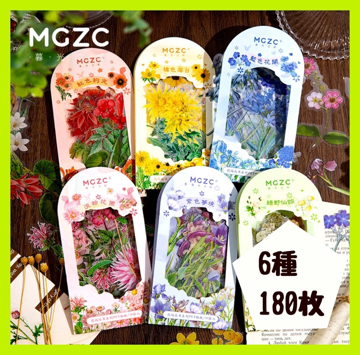 フレークシール まとめ売り 韓国 ステッカー コラージュ 花 植物 フラワー_画像1