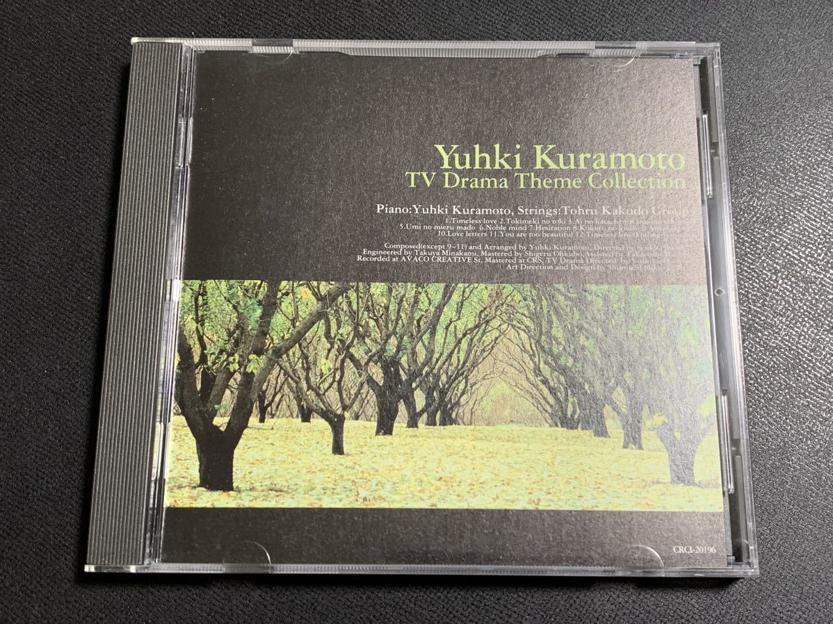 #9/美品/帯付き/ 倉本裕基『テレビドラマ・サウンドトラック集』/ NHKドラマ『ラスト・ラブ』フジテレビドラマ『君が見えない』OST集の画像2