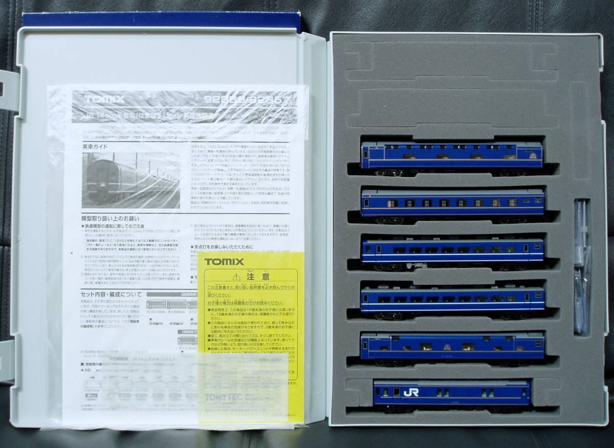 トミックス/TOMIX 98656+98657 24系 北斗星3・4号JR北海道仕様 トミックス/TOMIX 98656+98657 24系 北斗星3・4号JR北海道仕様