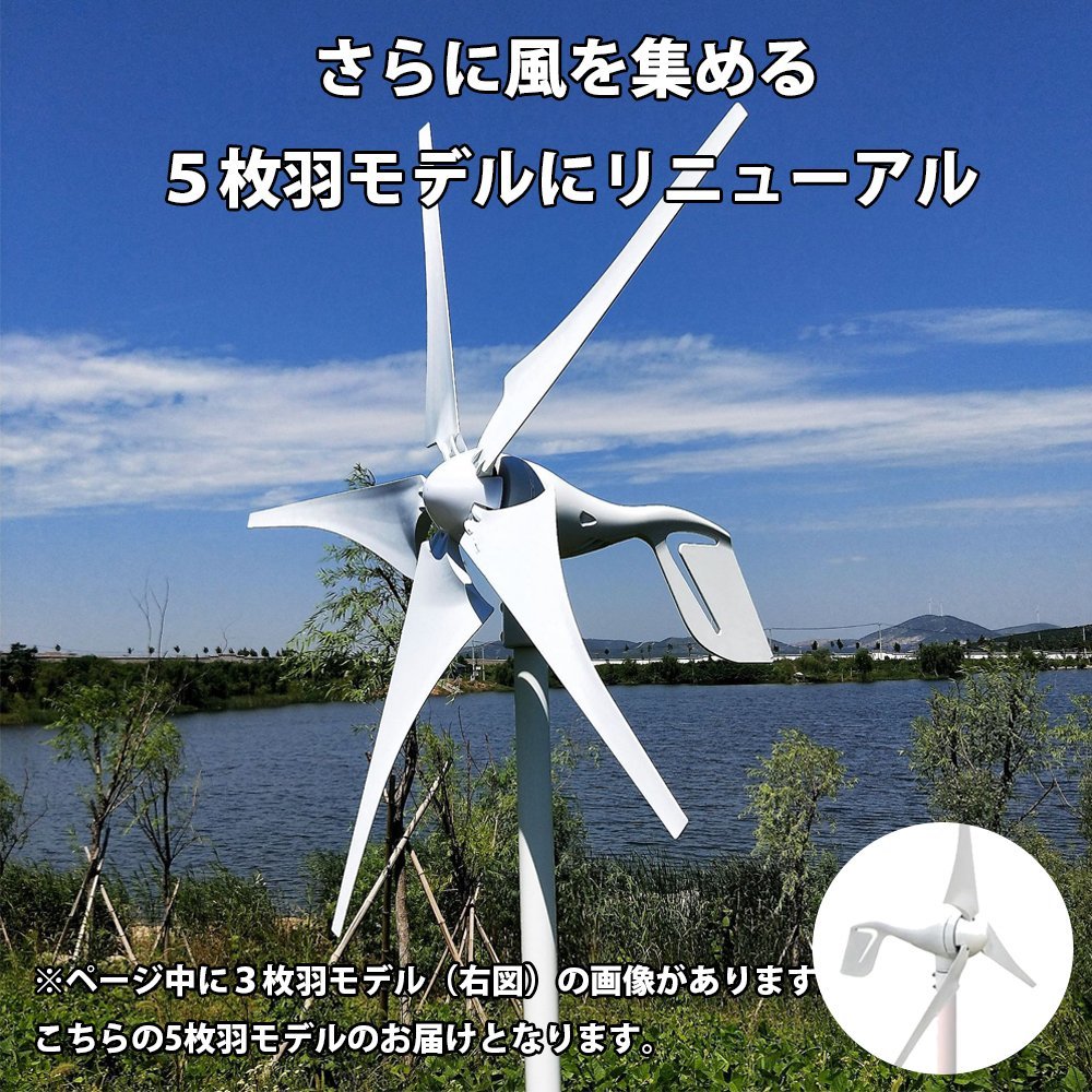 【風の友太陽】 400wセット 12V/24V 400 W風力発電機 PWMコントローラー付属_画像1