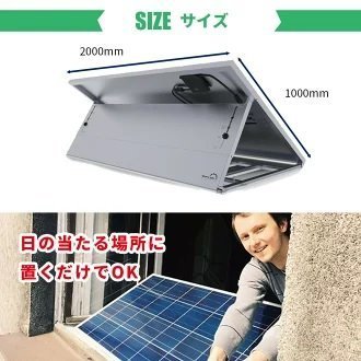 【限定特価!!】コンセントに差して発電 プラグインソーラー 折りたたみソーラーパネル 2050Solar 2050ソーラー 310w西濃運輸営業所止め_画像5