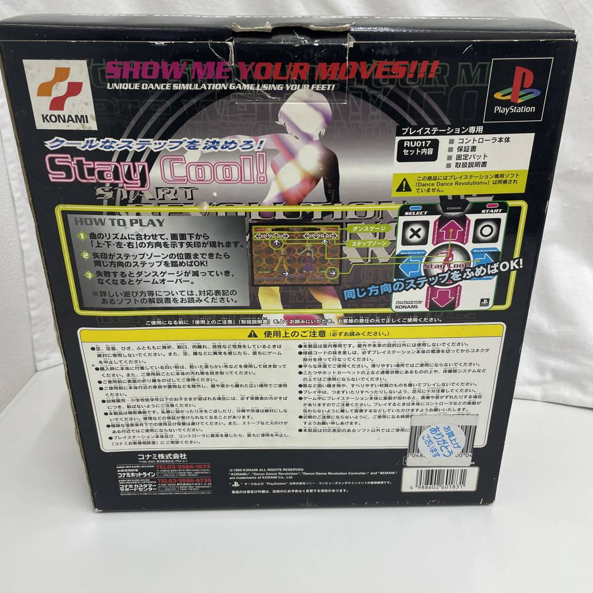 #8185 プレイステーション ダンスダンスレボリューション専用コントローラ KONAMI コナミ ジャンク品 現状品_画像8