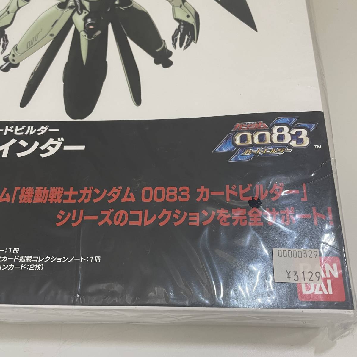 #8229 機動戦士ガンダム 0083 カードビルダー コレクションバインダー 現状品_画像7