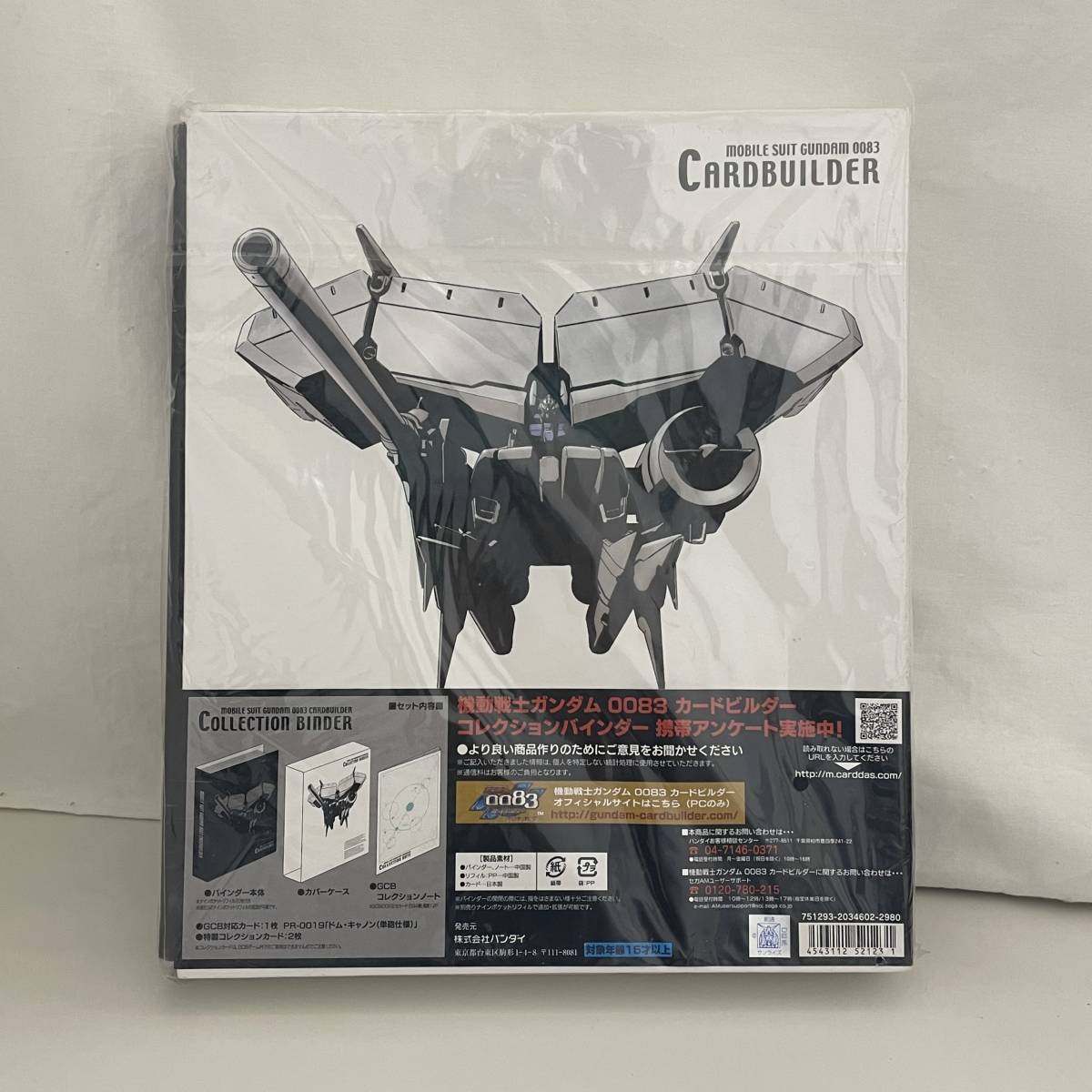 #8229 機動戦士ガンダム 0083 カードビルダー コレクションバインダー 現状品_画像1