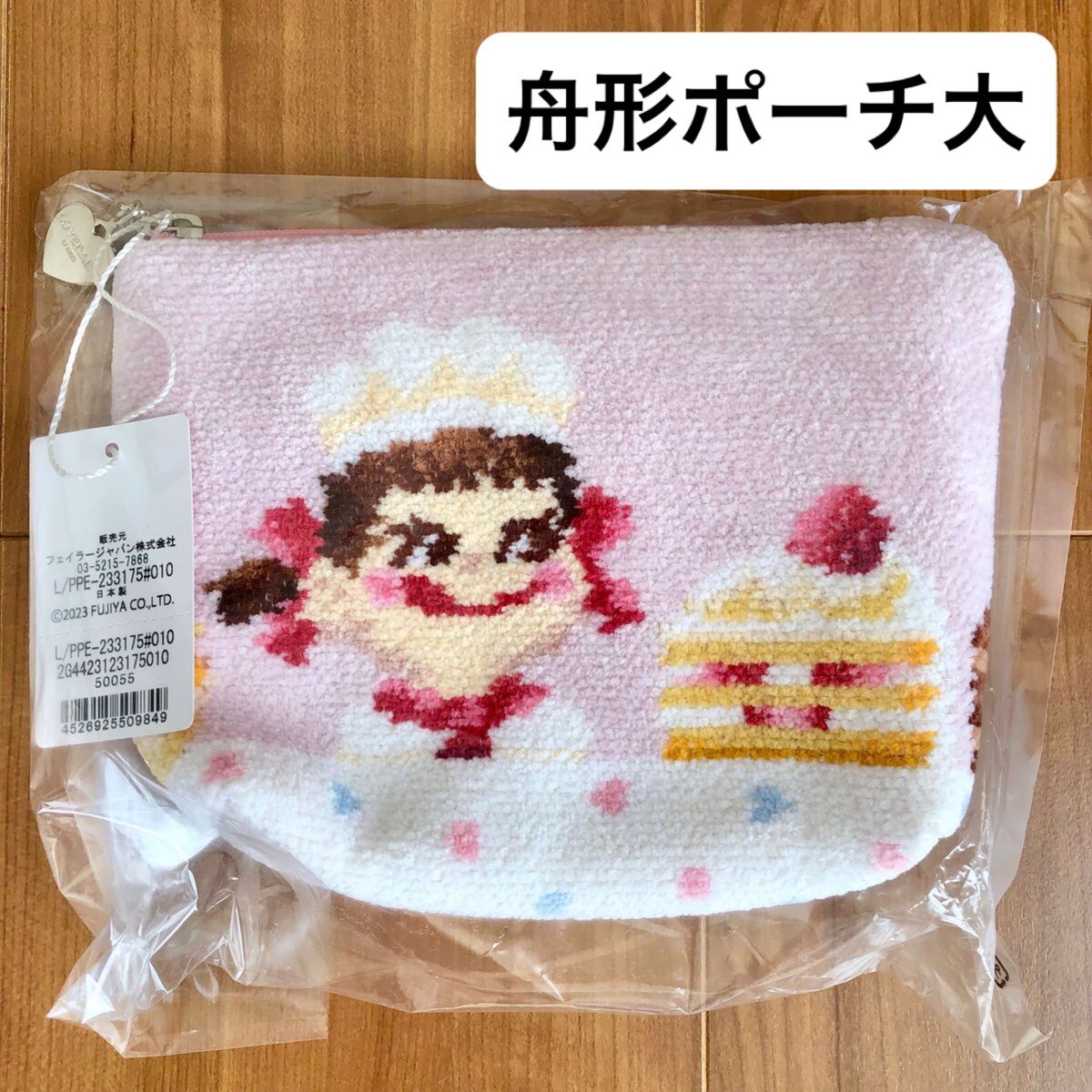 ペコパティスリー ポーチ L FEILER ペコちゃん フェイラー ペコパティスリー ポーチ L FEILER ペコちゃん フェイラー