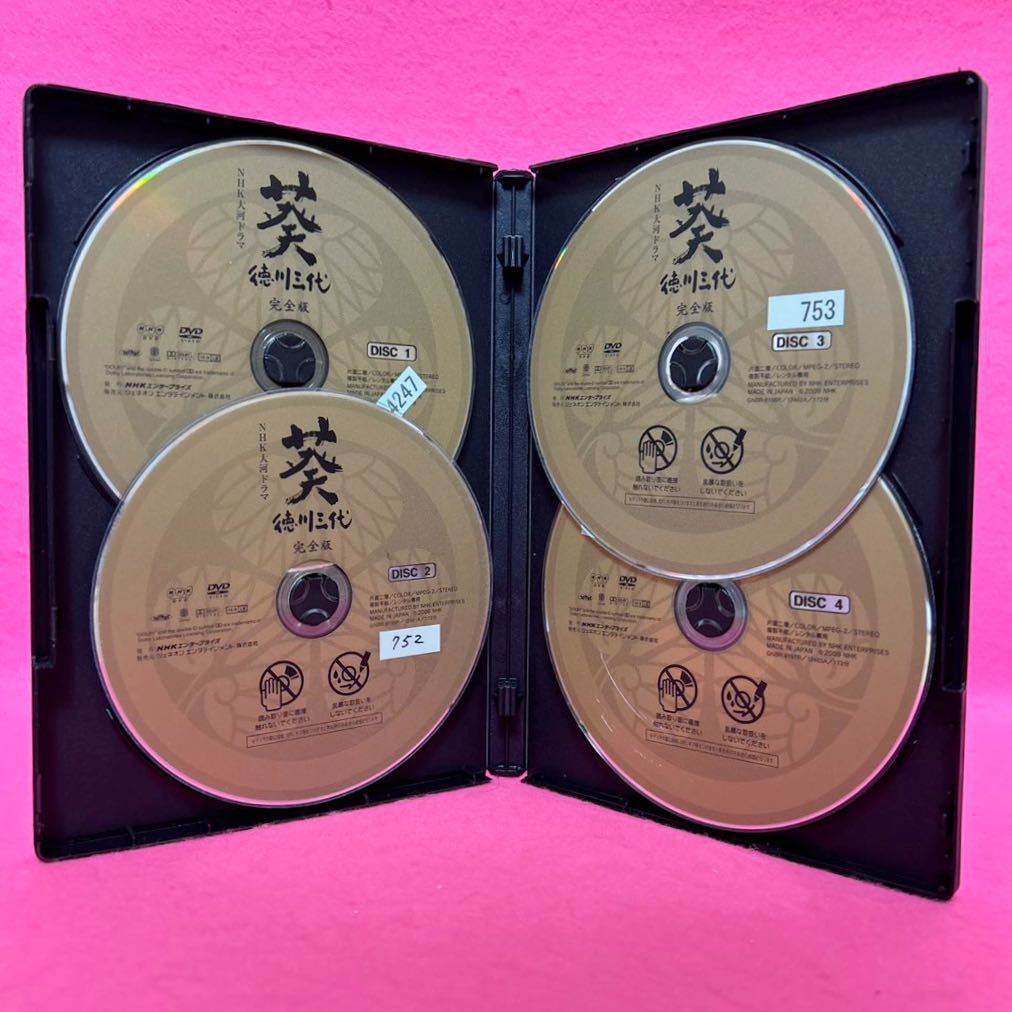 【新品ケース付き】NHK大河ドラマ 葵 徳川三代 完全版 DVD 全13巻 津川雅彦 レンタル レンタル落ち 全卷セット