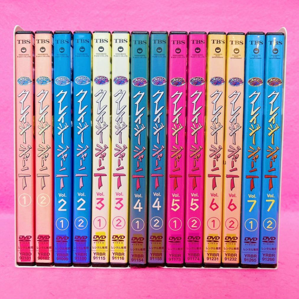 【新品ケース】クレイジージャーニー DVD 全14巻vol.1～7 レンタル レンタル落ち