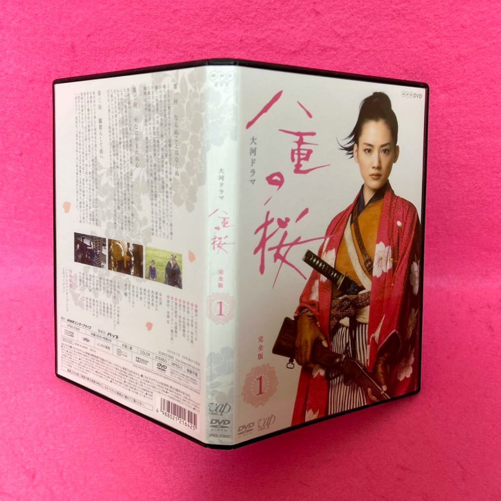 【新品ケース付き】NHK大河ドラマ 八重の桜 完全版 DVD 全13卷 全卷セット レンタル レンタル落ち