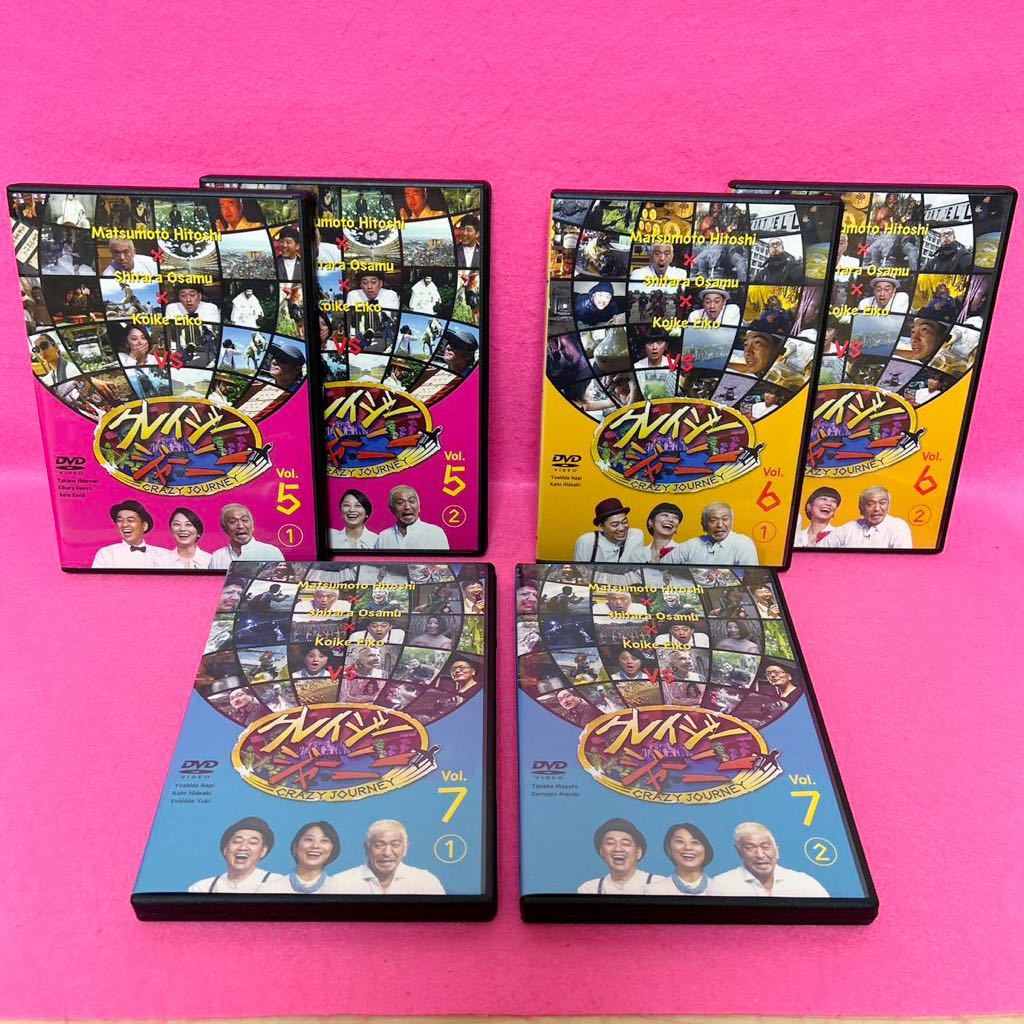 クレイジージャーニー DVD 全14巻vol.1～7 レンタル レンタル落ち