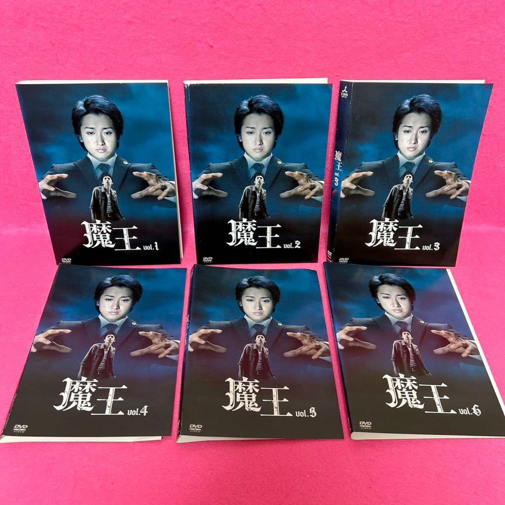 新品ケース付き】魔王 全6巻 全卷セット DVD レンタル 大野智 新品ケース付き】魔王 全6巻 全卷セット DVD レンタル 大野智