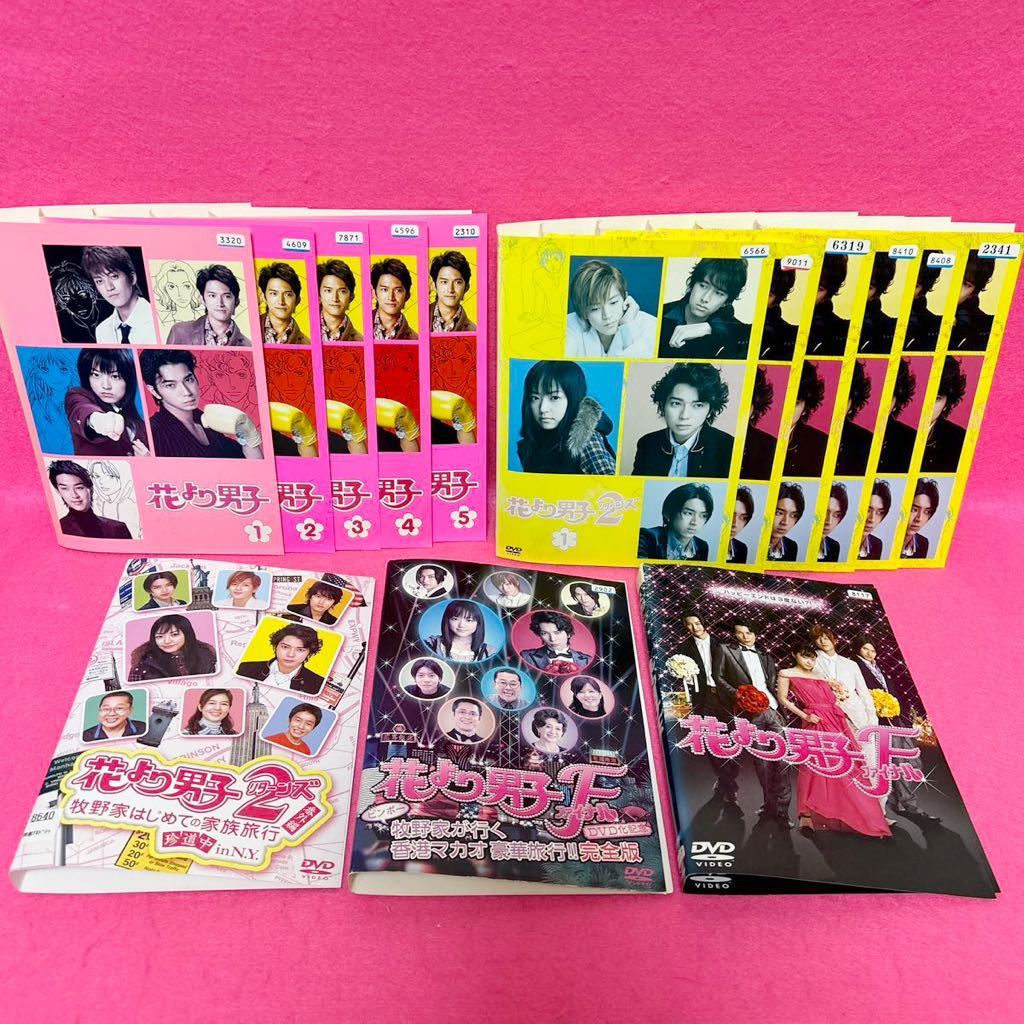 【新品ケース付き】花より男子 S1+S2+SP 全14巻 全卷セット DVD レンタル レンタル落ち