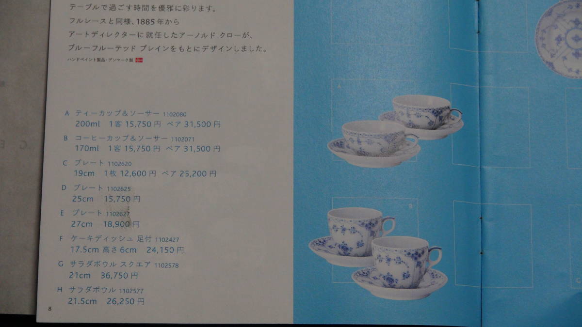 ①ロイヤルコペンハーゲン　ROYAL COPENHAGEN　ブルーフルーテッドハーフレース　コーヒーカップ&ソーサー客　美品　170ml_画像9