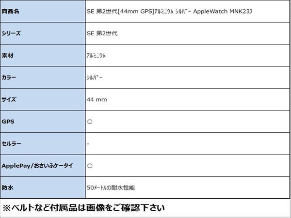 SE no. 2 поколение [44mm GPS] aluminium серебряный Apple Watch MNK2...