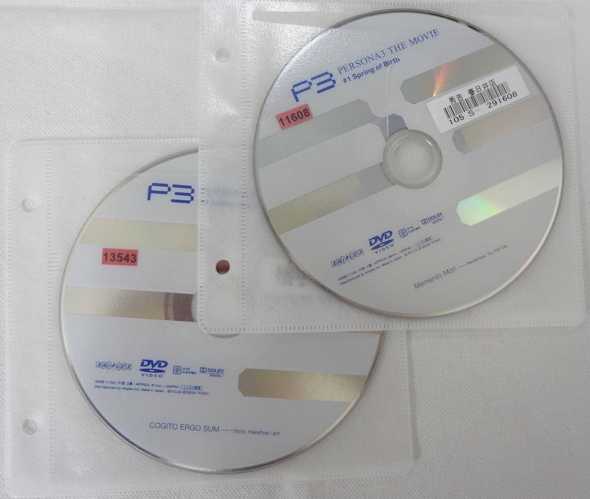 送料無料　レンタル落ち中古DVD　劇場版 ペルソナ3　全3巻セット_画像3