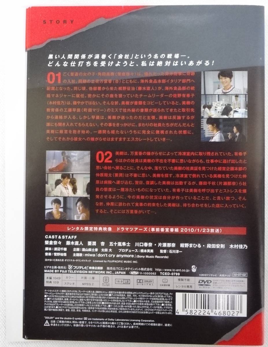 送料無料　レンタル落ち中古DVD　泣かないと決めた日 ＆SPドラマ　全5巻セット