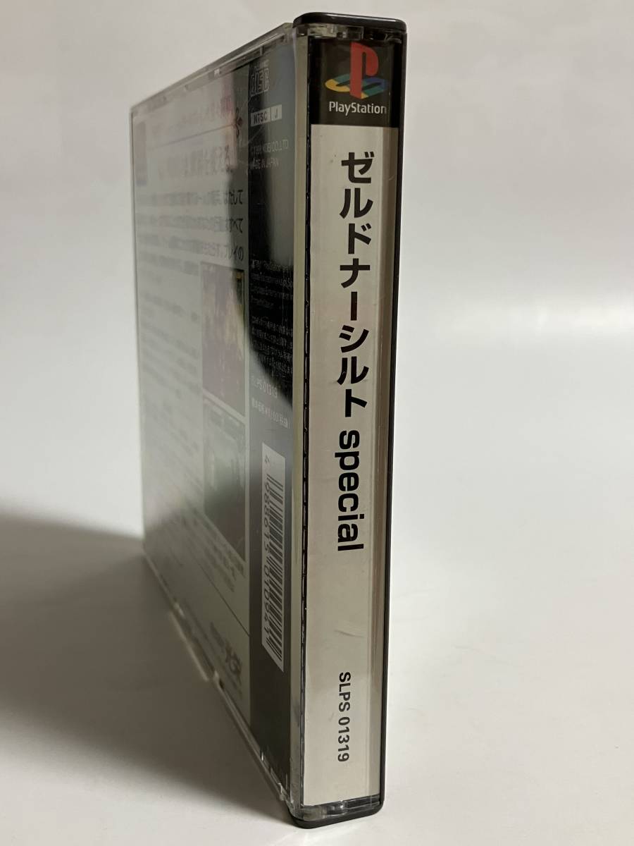 帯付き PS ゼルドナーシルト Special スペシャル プレイステーションソフト プレステ PS1_画像4