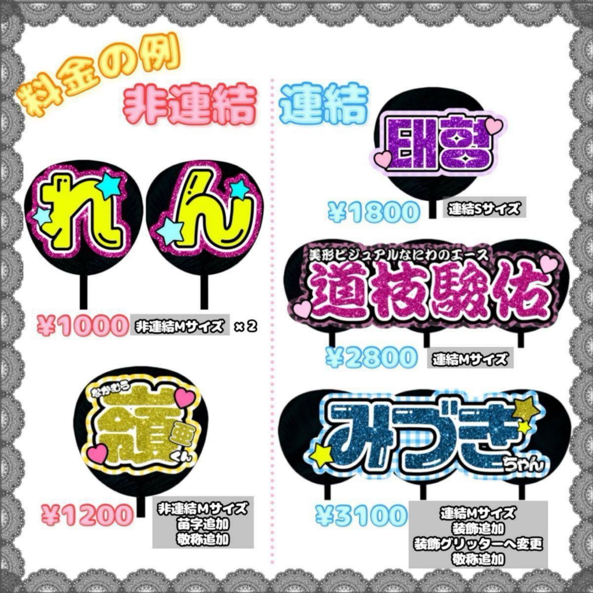 うちわ文字 オーダー受付ページ | shosse.su うちわ文字 オーダー受付ページ | shosse.su