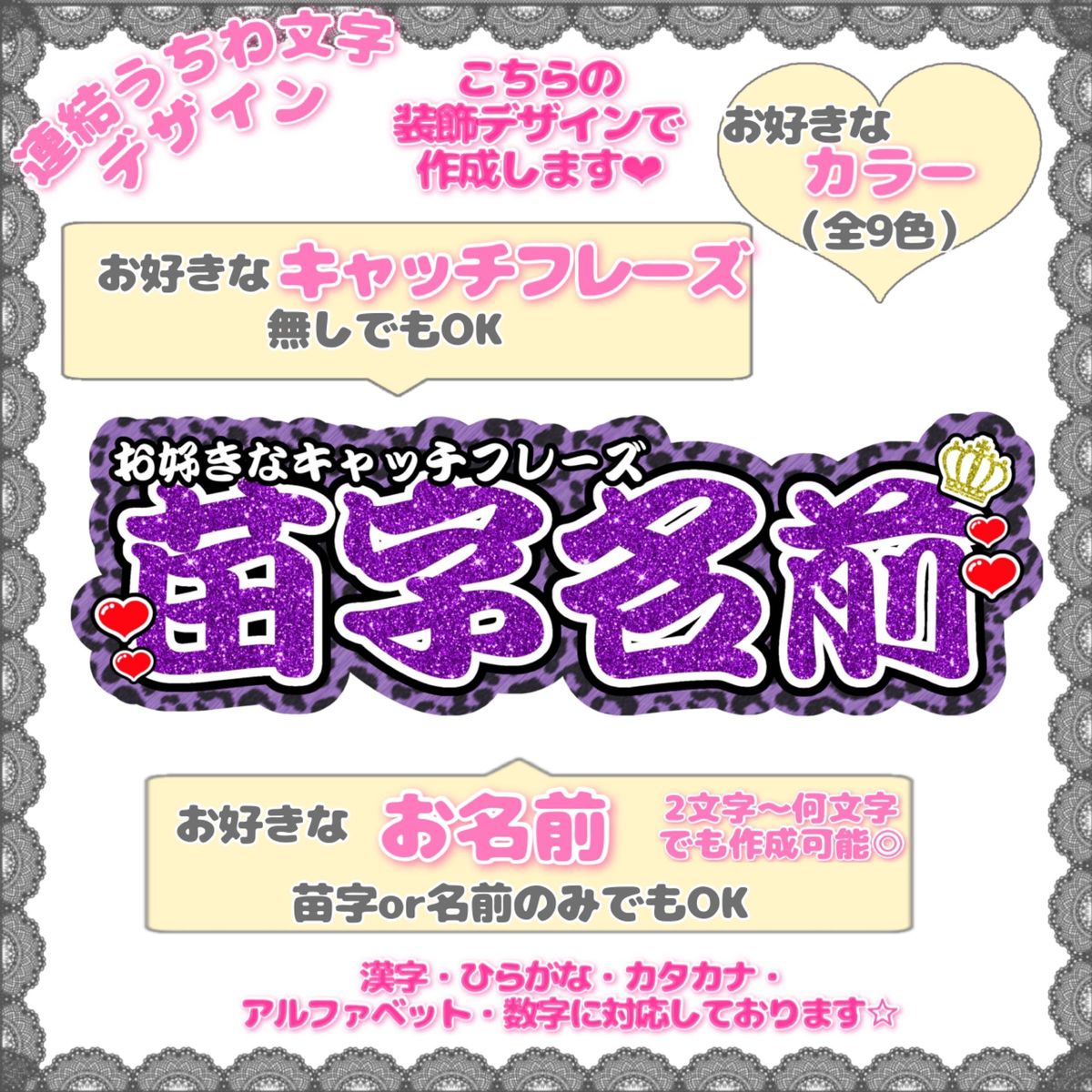 連結うちわ文字【セミオーダー/Sサイズ】文字パネル ファンサ 連結うちわ文字【セミオーダー/Sサイズ】文字パネル ファンサ