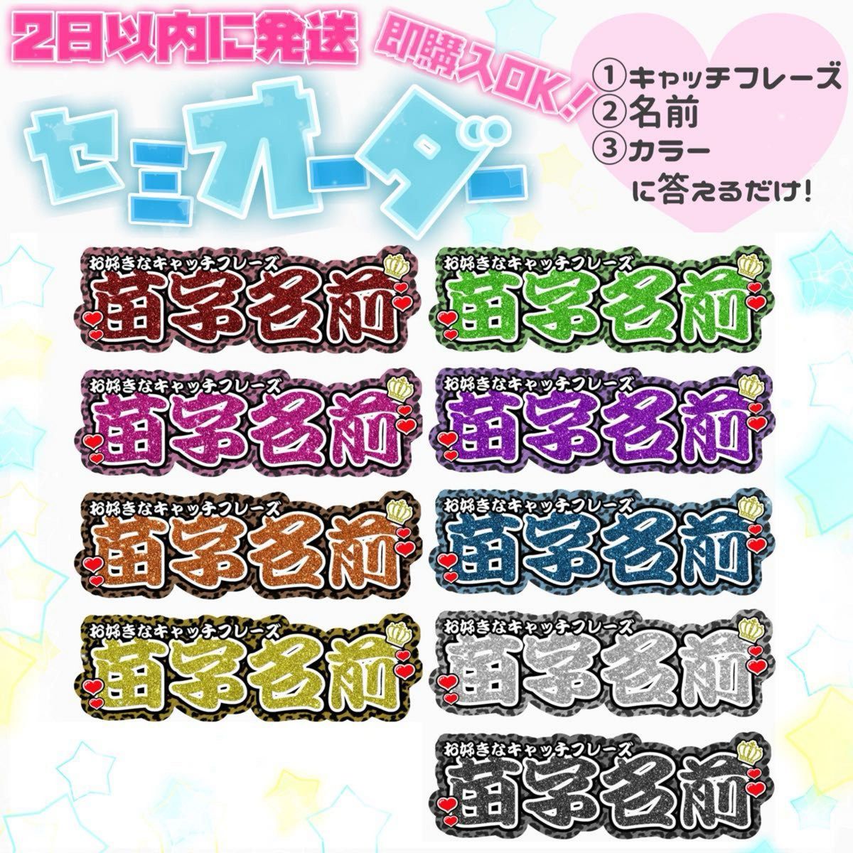 連結うちわ文字【セミオーダー/Sサイズ】文字パネル ファンサ 連結うちわ文字【セミオーダー/Sサイズ】文字パネル ファンサ