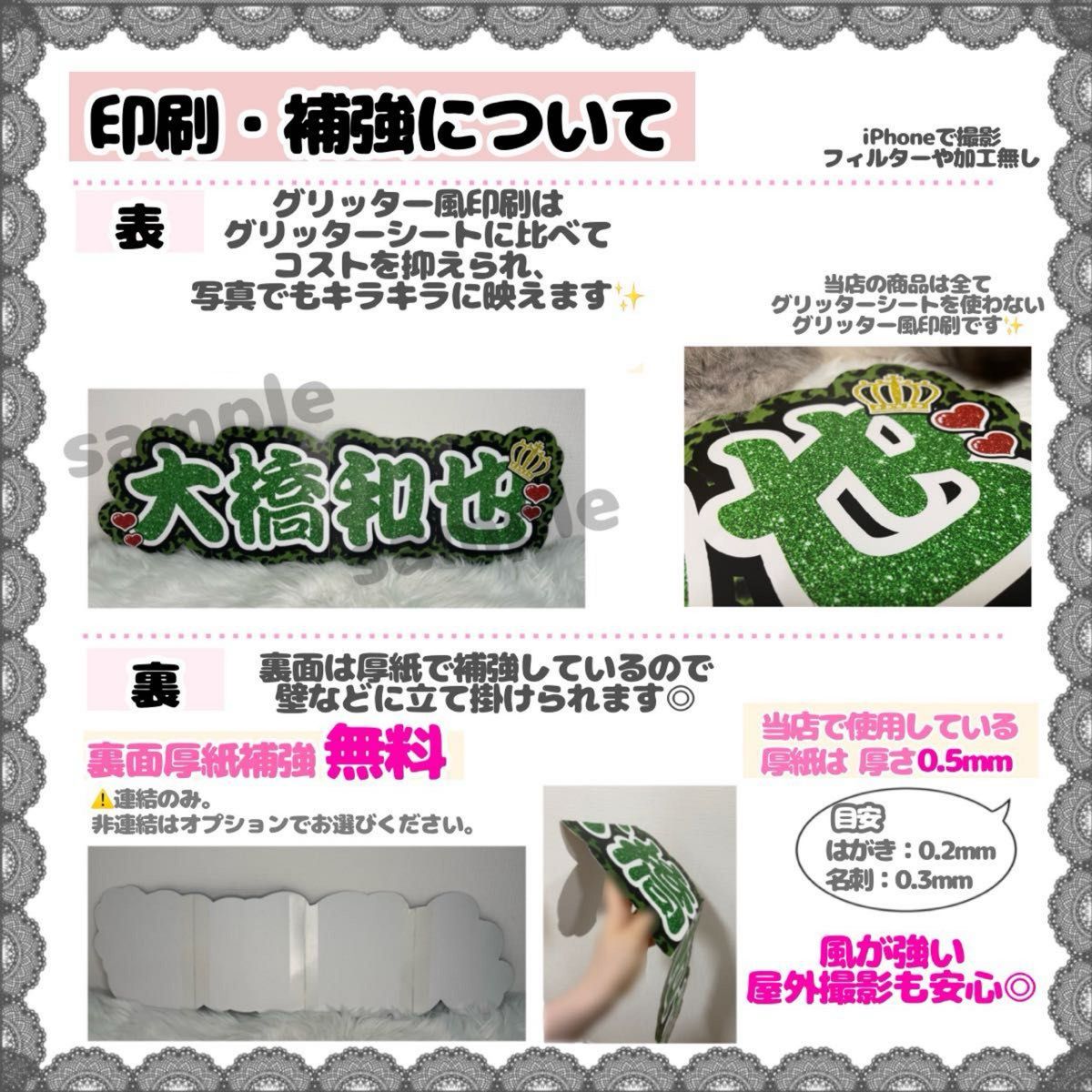 うちわ文字 オーダー受付ページ | shosse.su うちわ文字 オーダー受付ページ | shosse.su