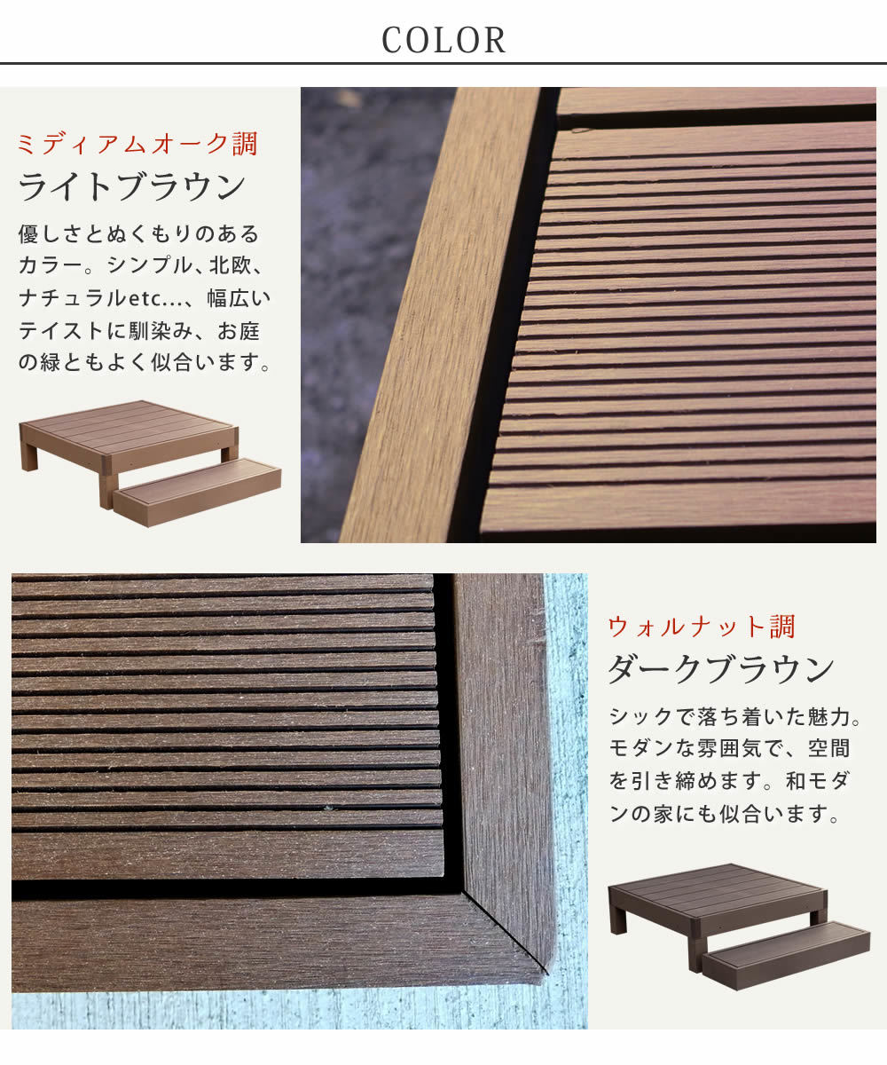  wood deck step 1 pcs 0.25 tsubo human work wooden bench wood terrace wood panel wood grain deterioration . difficult tea light brown MSMIK-0003LBR