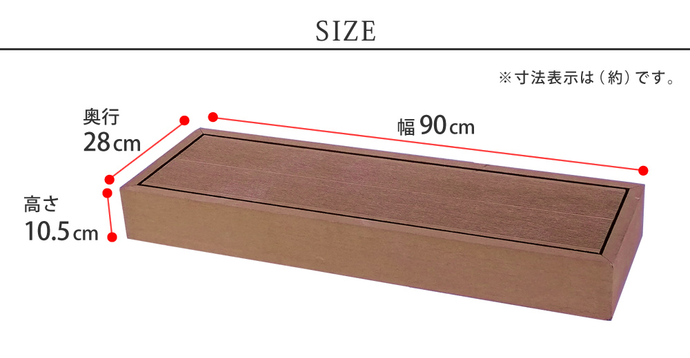 ステップ 2台 セット 人工木製 踏み台 縁側 木目調 ポリエチレン 劣化しにくい シンプル 茶 ダークブラウン MSMIK-0023DBR_画像9