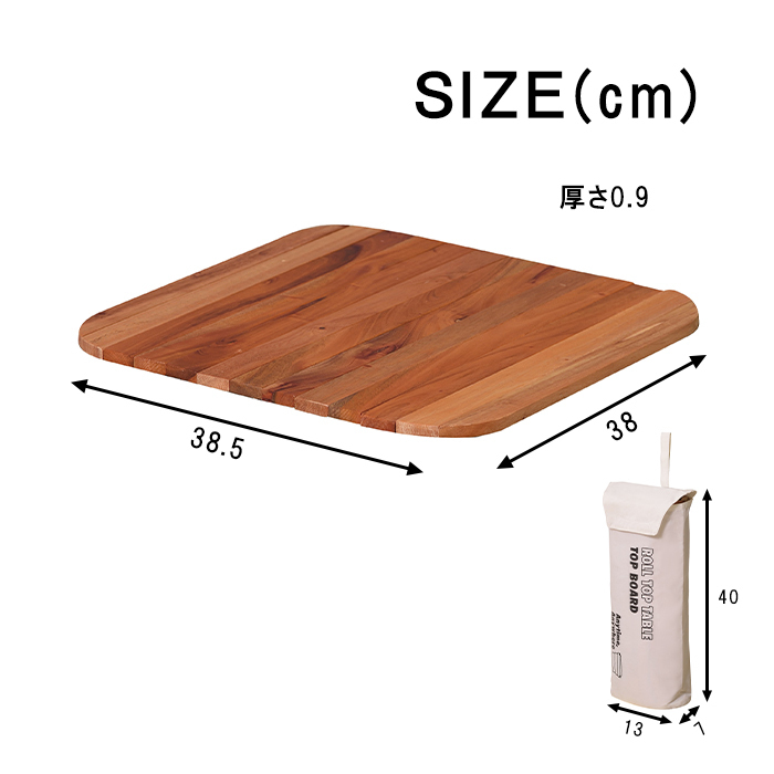 テーブルトップ 天板 30L用 天然木 木製 ロール式 アウトドア キャンプ 釣り 収納バッグ付き 持ち運び おしゃれ 簡易的 MAZUK-0022_画像4