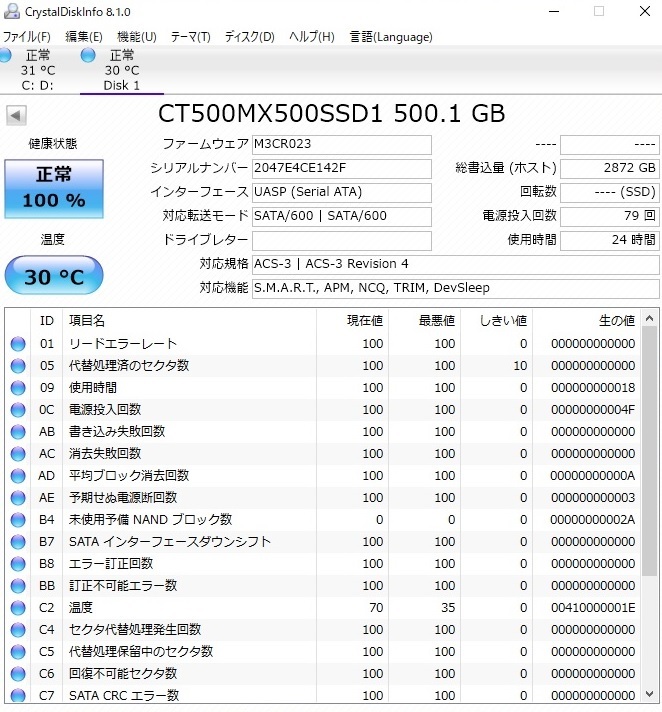 【♪未使用に近い♪】 Crucial MX500 500GB 3D NAND SATA 2.5インチ 7mm（9.5mmアダプター付き）内蔵型SSD クルーシャル SSD 【No2】_画像3