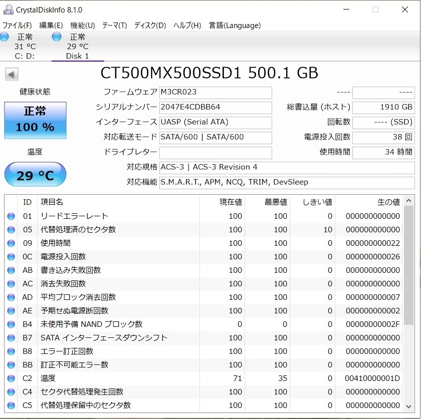 【♪未使用に近い♪】 Crucial MX500 500GB 3D NAND SATA 2.5インチ 7mm（9.5mmアダプター付き）内蔵型SSD クルーシャル SSD 【No1】_画像3
