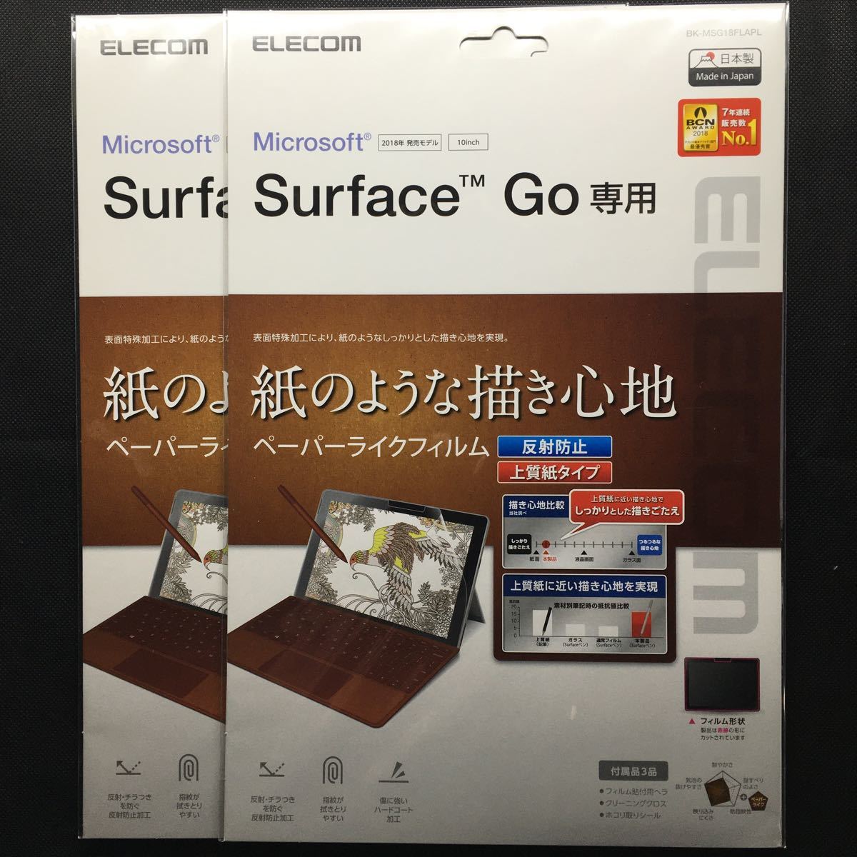 [2枚セット] Surface Go 用 ペーパーライク 反射防止 上質紙タイプ ペーパーライクフィルム_画像3