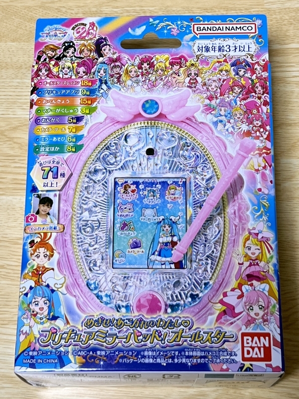 ひろがるスカイ！プリキュア めざせ！あこがれのわたし プリキュアミラーパッド！オールスター 未使用品 プリキュアオールスターズ_画像1