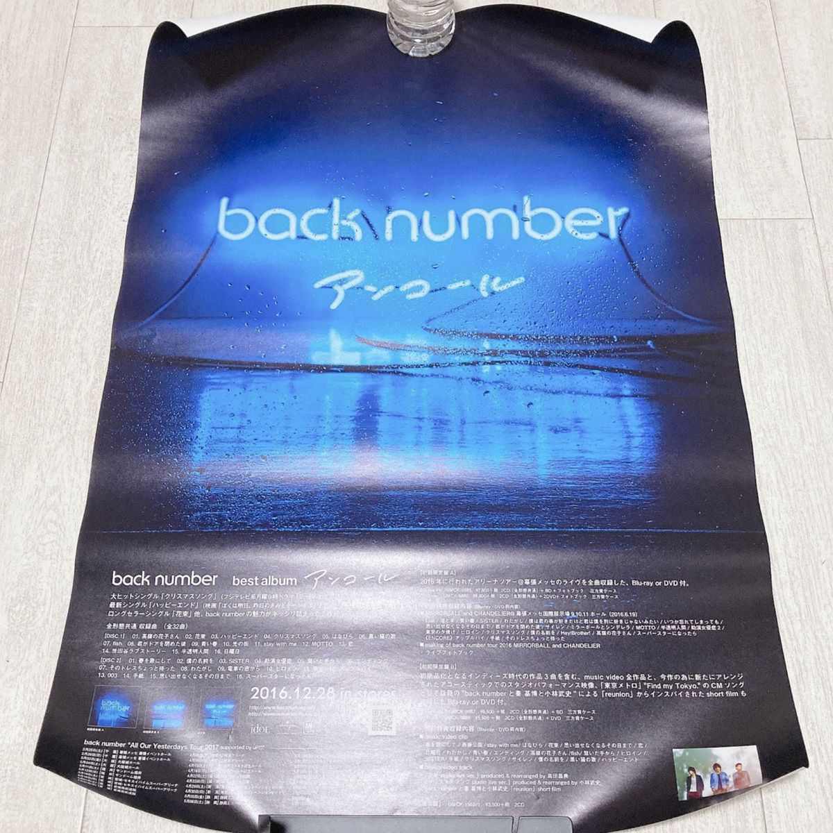 年末のプロモーション大特価! back number バック アンコール MAGIC B2ポスター 非売品 ミュージシャン