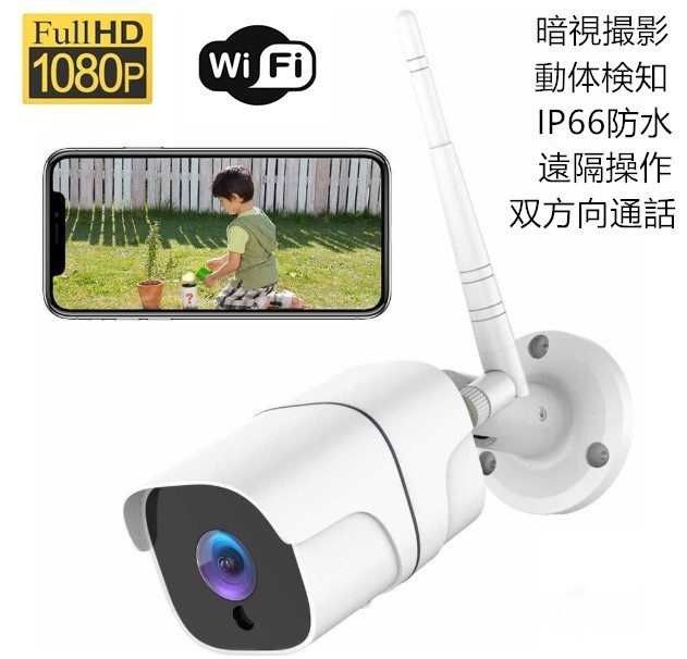 COOAU 33 防犯カメラ屋外 1080P 200万画素 WIFI ネットワーク COOAU 33 防犯カメラ屋外 1080P 200万画素 WIFI ネットワーク