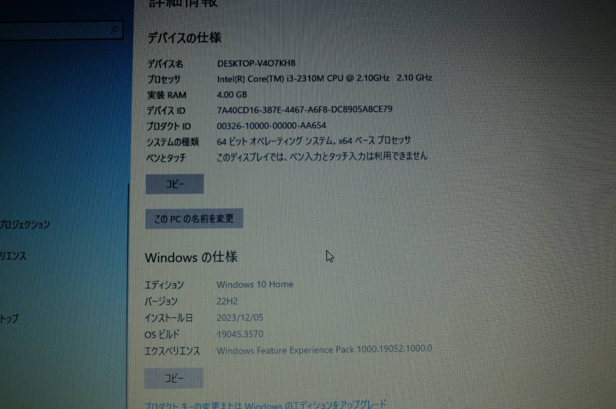 LIFEBOOK SH54/D美品 Windows10 SSD256G Corei3 2310M DVDスーパーマルチ 無線LAN _画像6