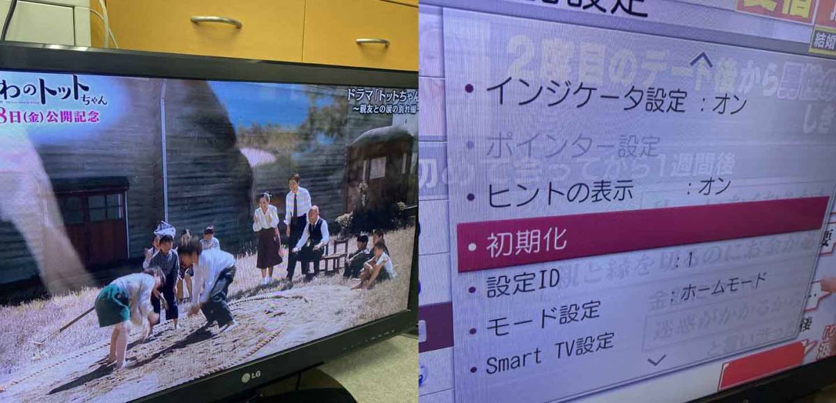 【最終値下げ】32型LED LCD カラーテレビ LG 32LS3500-JB リモコン・B-CASカード付 初期・地域設定可 訳アリ動作品 A1206-1_画像4