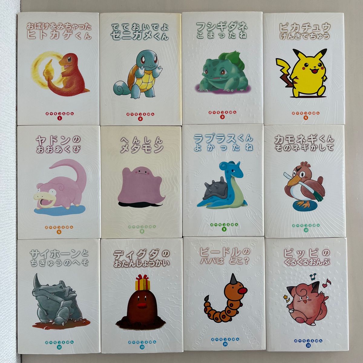 ポケモンえほん シリーズ40冊 おばけをみちゃったヒトカゲくん ポケモンえほん シリーズ40冊 おばけをみちゃったヒトカゲくん