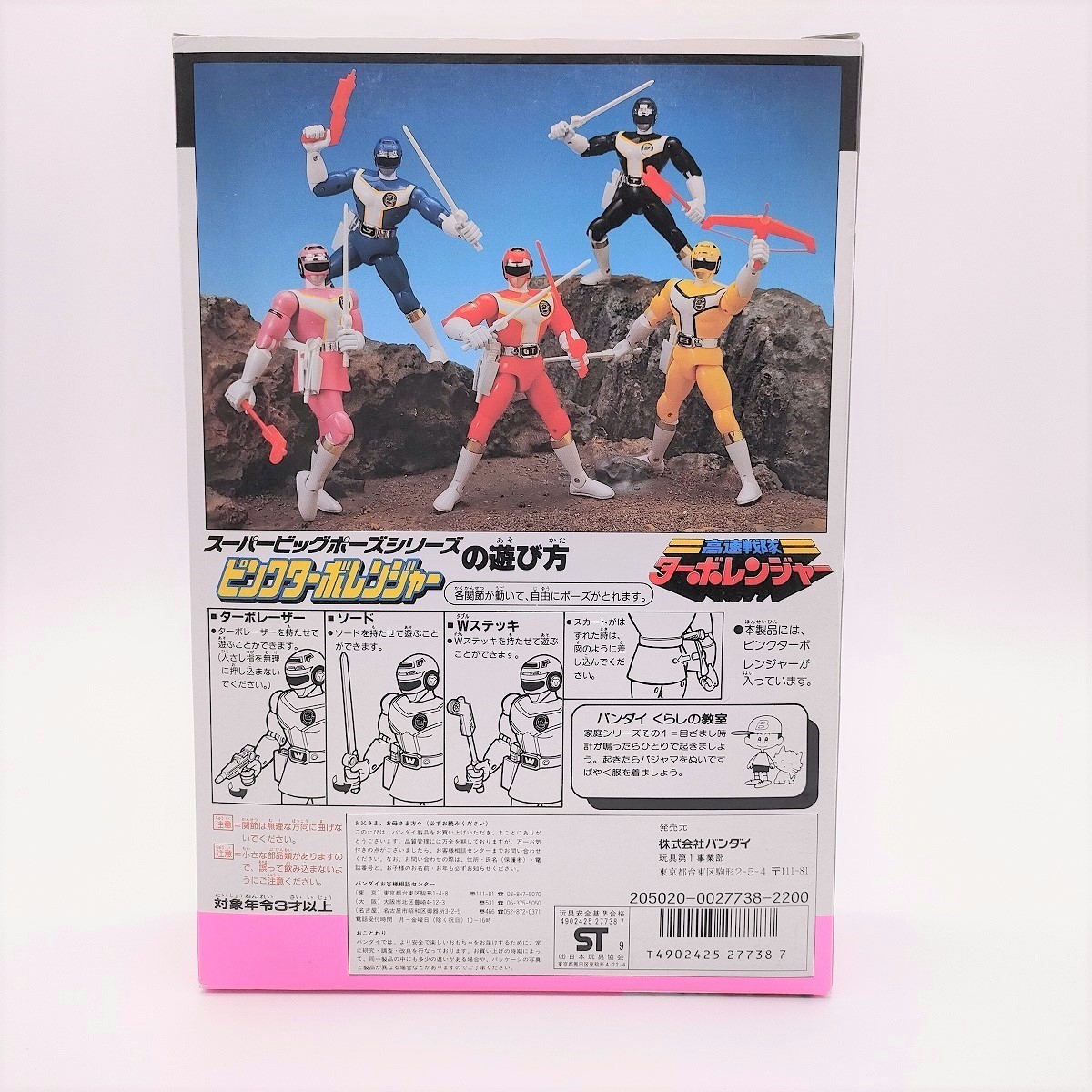 当時物 バンダイ 高速戦隊 ターボレンジャー ピンクターボレンジャー スーパービッグポーズシリーズ 希少品 BANDAI _画像5