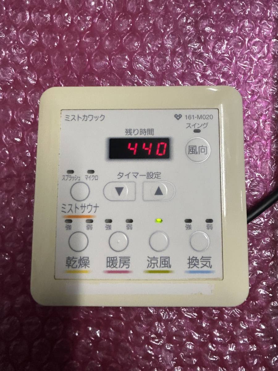 即決 送込 大阪ガス カワックリモコン 脱衣室用 161-M020|Yahoo 即決 送込 大阪ガス カワックリモコン 脱衣室用 161-M020|Yahoo