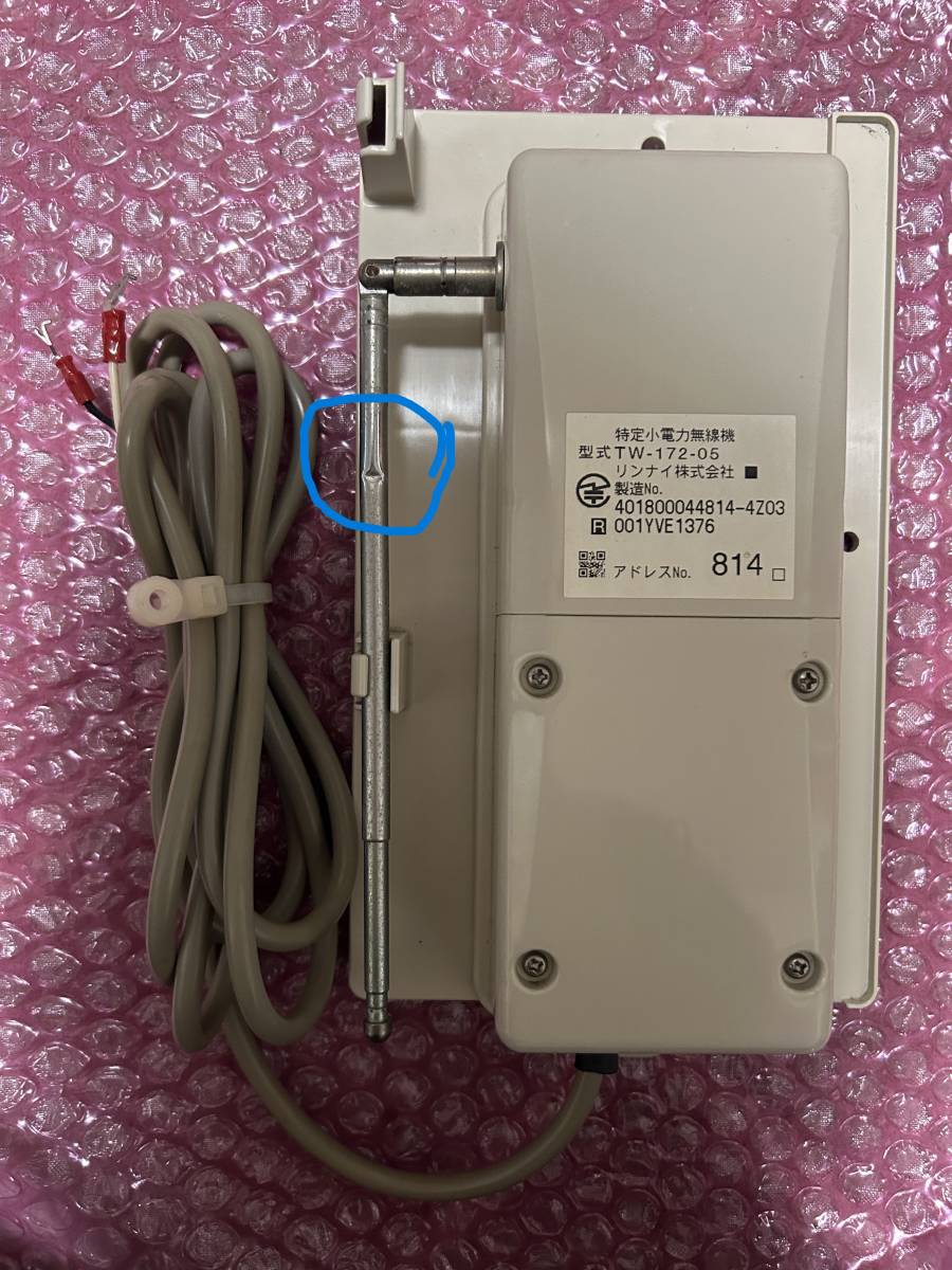 リンナイ 給湯器用 無線リモコンセット MCW-171 BCW-171 TW-172 リンナイ 給湯器用 無線リモコンセット MCW-171 BCW-171 TW-172