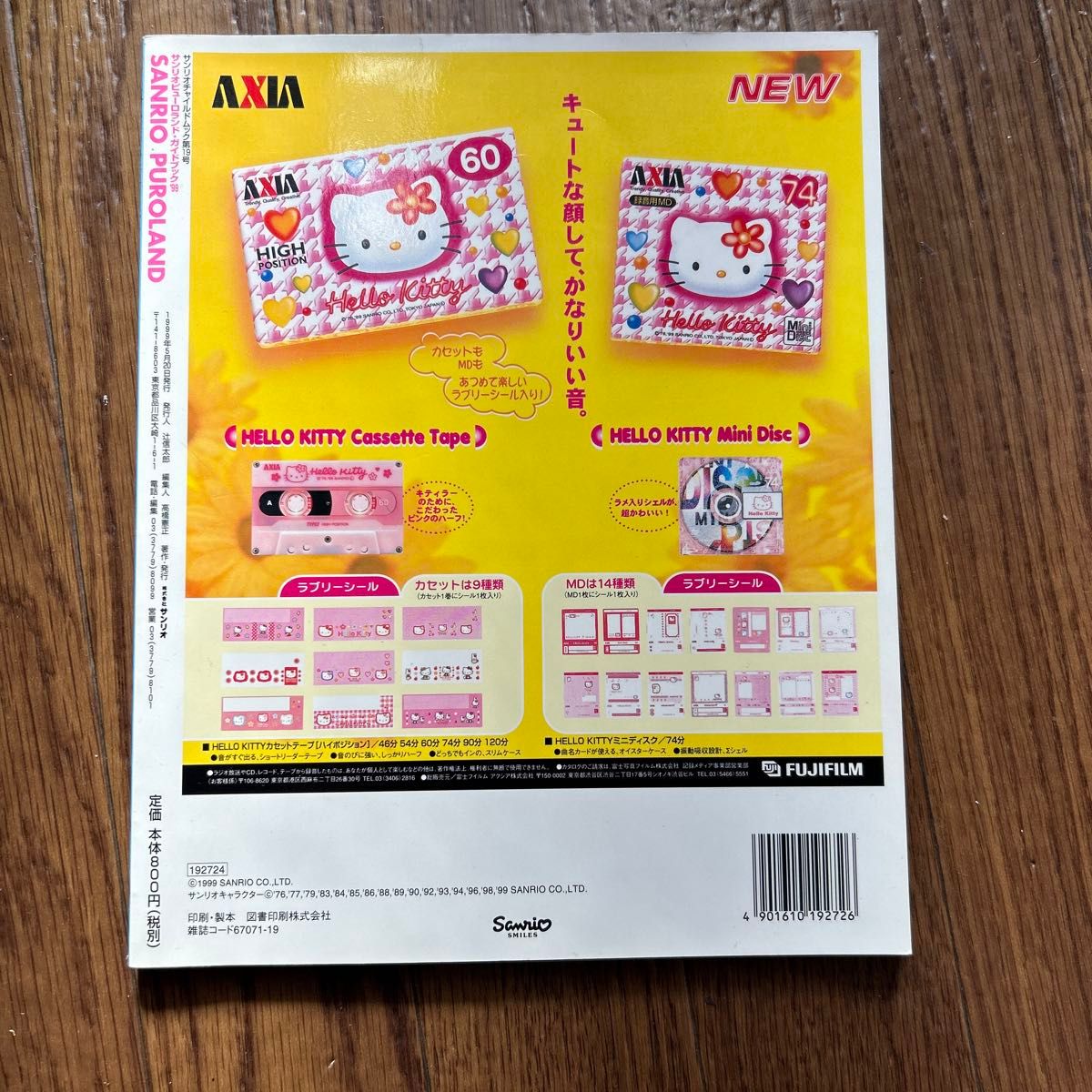 サンリオピューロランド ガイドブック 99|Yahoo!フリマ(旧 サンリオピューロランド ガイドブック 99|Yahoo!フリマ(旧