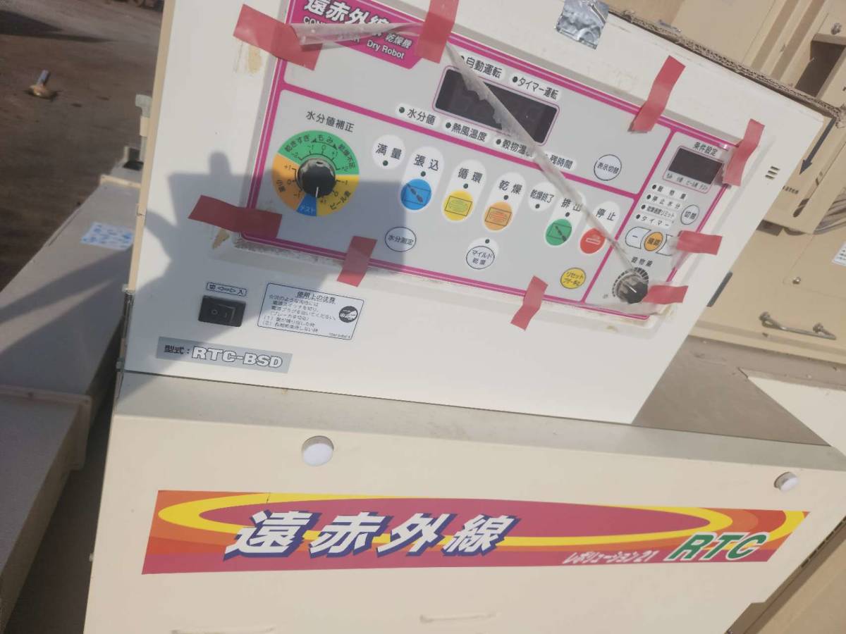 【中古品】金子農機 穀物 乾燥機 RTC-BSD 遠赤外線 レボリューション21 動作未確認 現状品 京都府_画像3