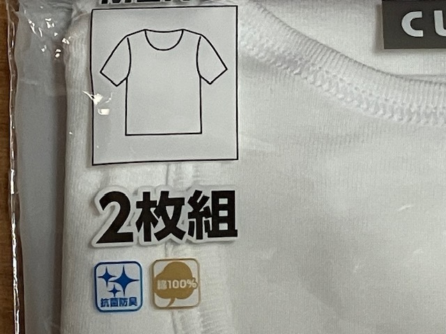 ■GUNZE（グンゼ）■紳士用半袖丸首シャツ（サイズL）2枚組、送料185円_画像3