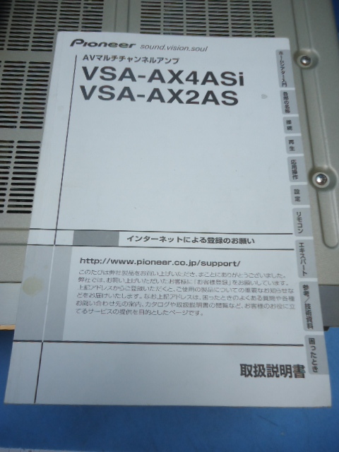 5100円 K912 パイオニア ハイスペック AVマルチチャンネル 5100円 K912 パイオニア ハイスペック AVマルチチャンネル