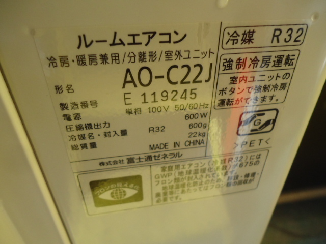 M006　富士通　ルームエアコン　主に6畳　AS-C22J-W_画像9