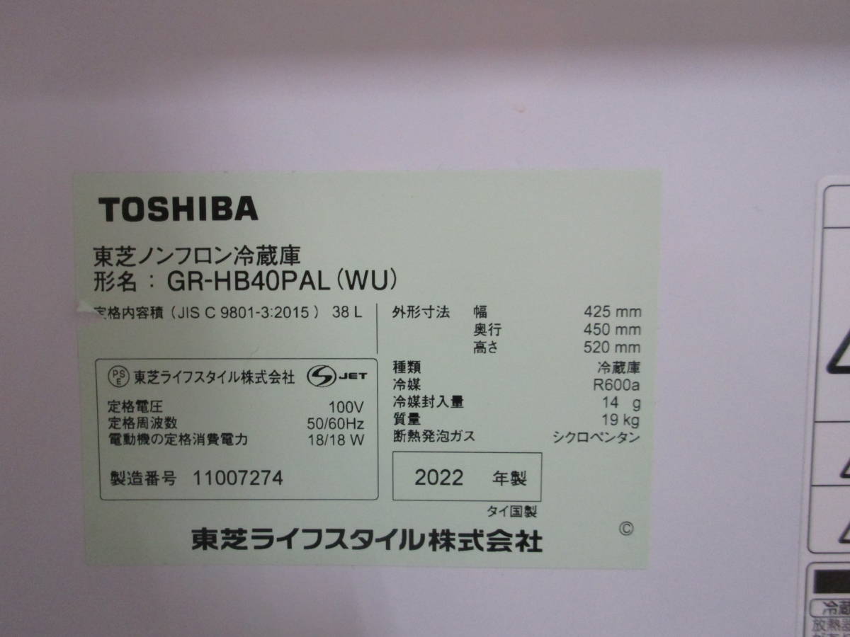 TOSHIBA/ Toshiba /1 дверь рефрижератор /2022 год производства /GR-HB40PAL(WU) белый //38 литров / левый открытие / старый стиль /14