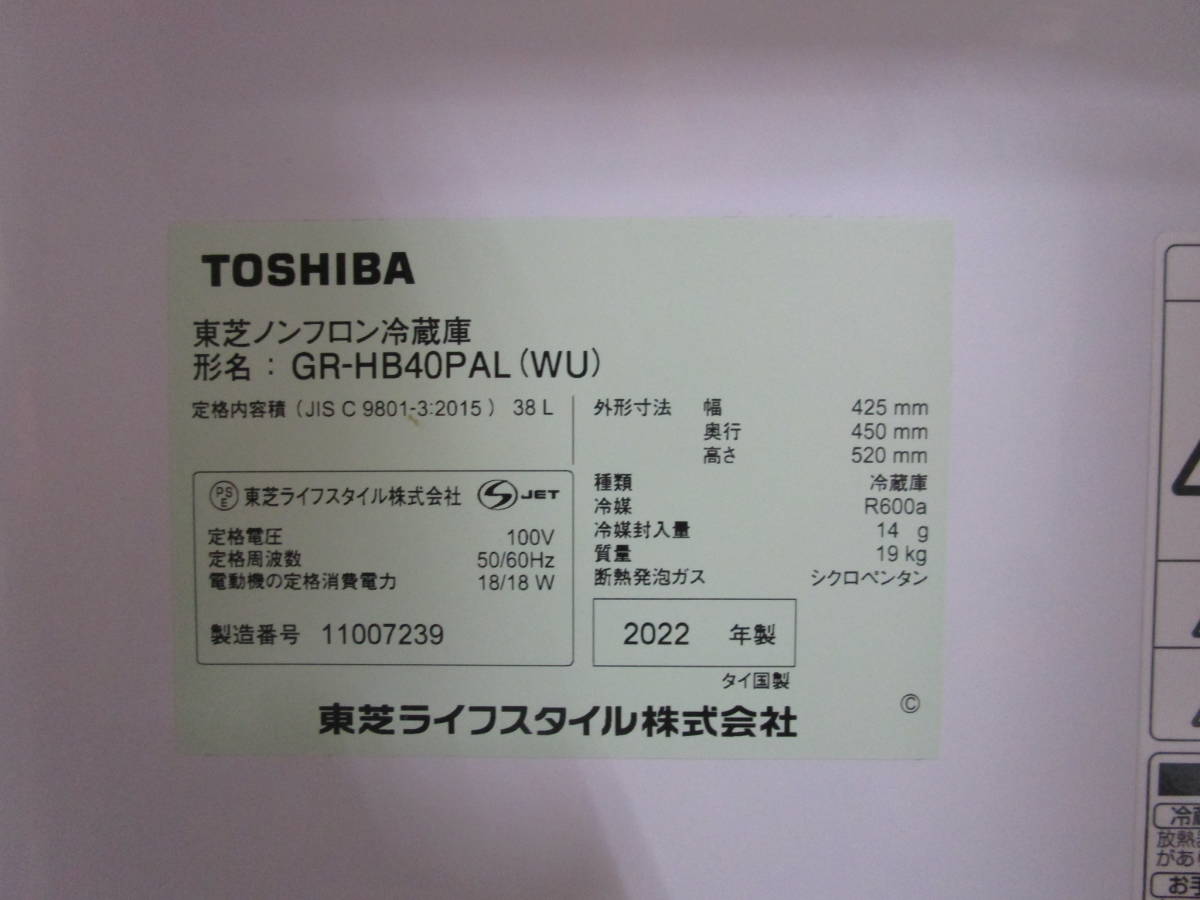 TOSHIBA/ Toshiba /1 дверь рефрижератор /2022 год производства /GR-HB40PAL(WU) белый //38 литров / левый открытие / старый стиль /16