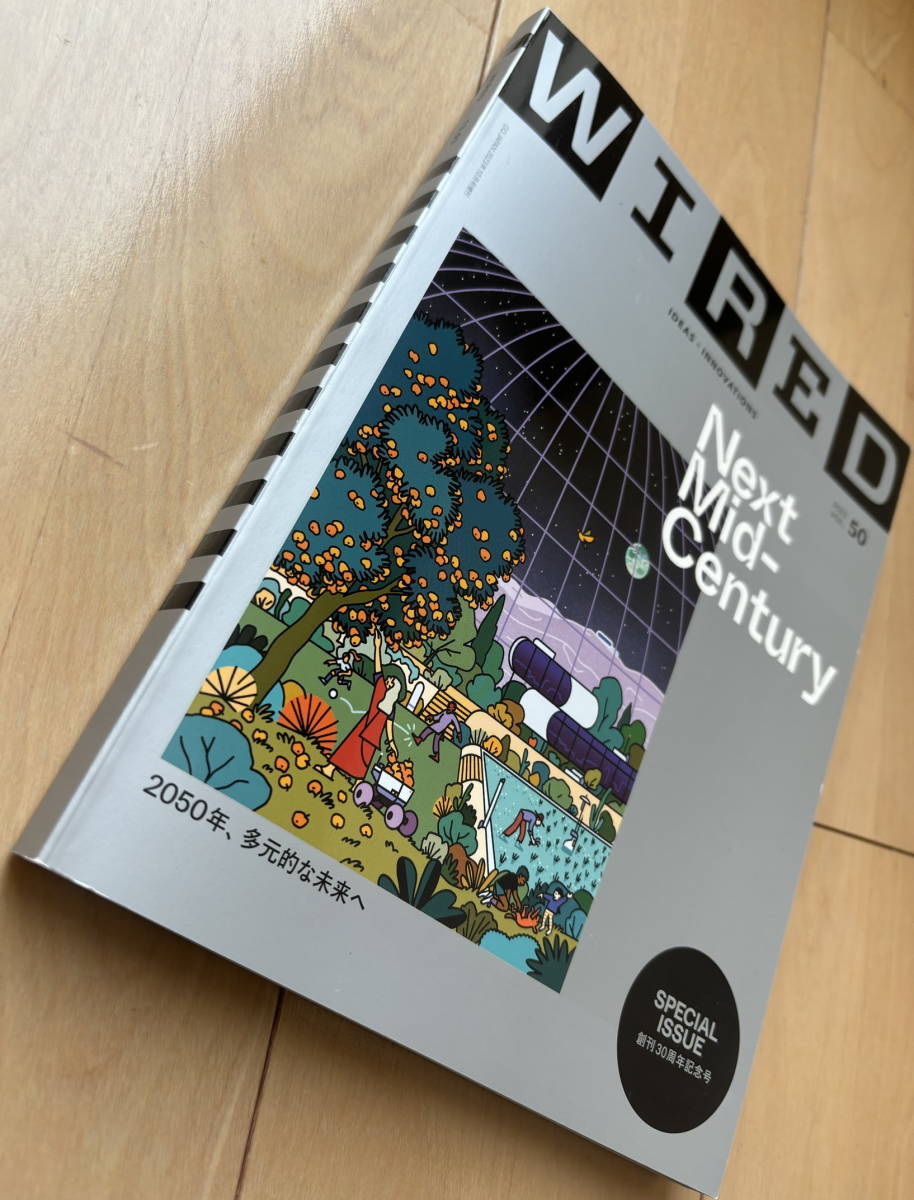 WIRED(ワイアード)創刊30周年記念号VOL.50◆中古◆送料無料_画像2