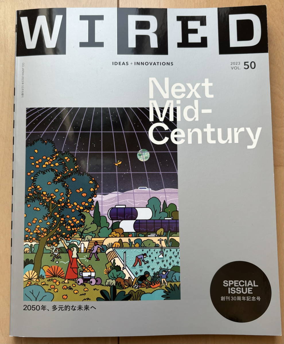 WIRED(ワイアード)創刊30周年記念号VOL.50◆中古◆送料無料_画像1