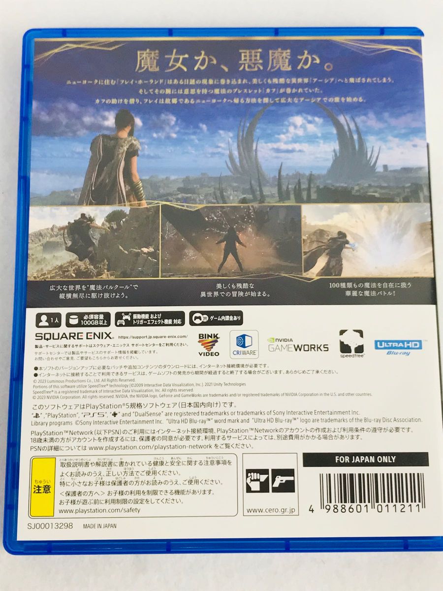 【PS5】 FORSPOKEN／フォースポークン